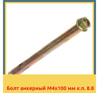 Болт анкерный М4х100 мм к.п. 8.8 в Оше